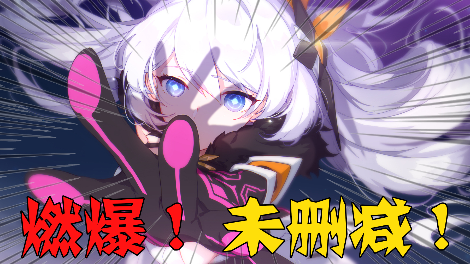 崩坏3「天穹流星」完整版!在此刻化作流星!点亮誓言!